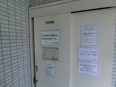 【その他共用部分】 | ラシード八王子(ラシードハチオウジ)