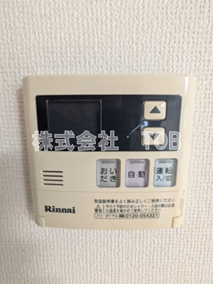 【設備】 | cipresso | 給湯リモコン