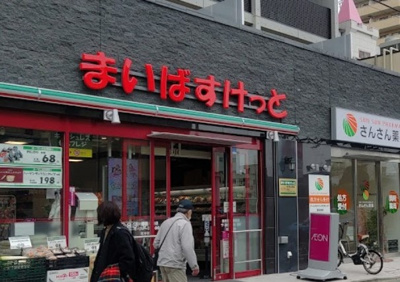 【周辺】 | ルーブル東武練馬 | まいばすけっと 上板橋３丁目店まで368ｍ