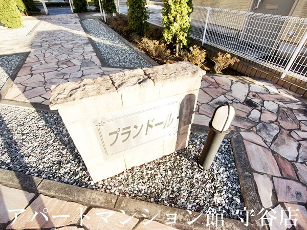 プランドールのエントランス
