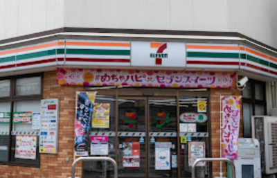【周辺】 | グランフォースときわ台　14122 | セブンイレブン 板橋東山町店まで37ｍ