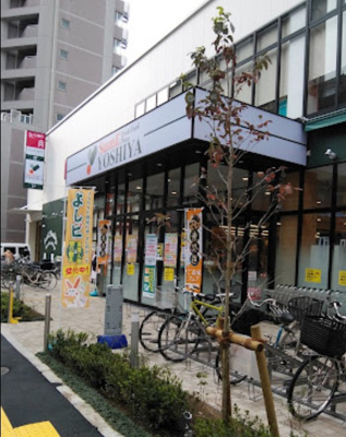 【周辺】 | グランフォースときわ台　14122 | よしやセーヌ 常盤台店まで597ｍ