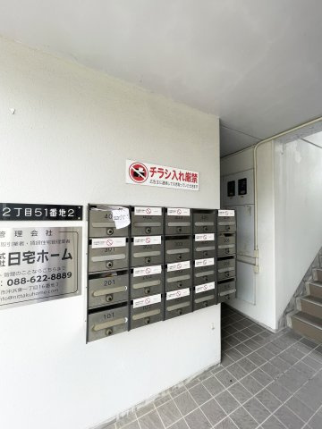 サンハイツ沖浜のその他共用部分
