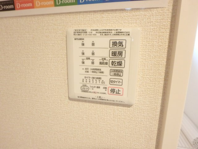 アルブルの設備