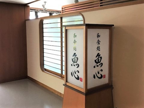 【その他】 | サニークレスト伊東 | マンション共用部にある食事処