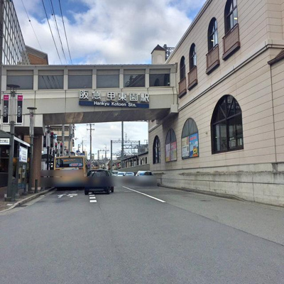 【周辺】 | 西宮市　神呪町　建築条件無土地