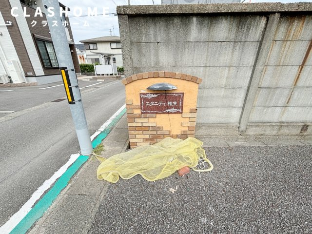 エタニティ相生　　刈谷市近郊の賃貸はクラスホーム刈谷店のその他共用部分