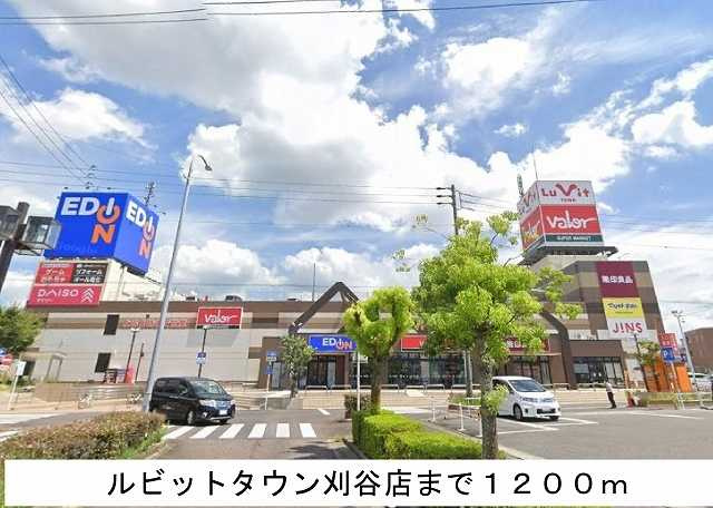 シャン・ド・フルール　　刈谷市の賃貸ならクラスホーム刈谷店の周辺