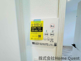 【設備】 | リブレメゾン弥刀Ⅰ