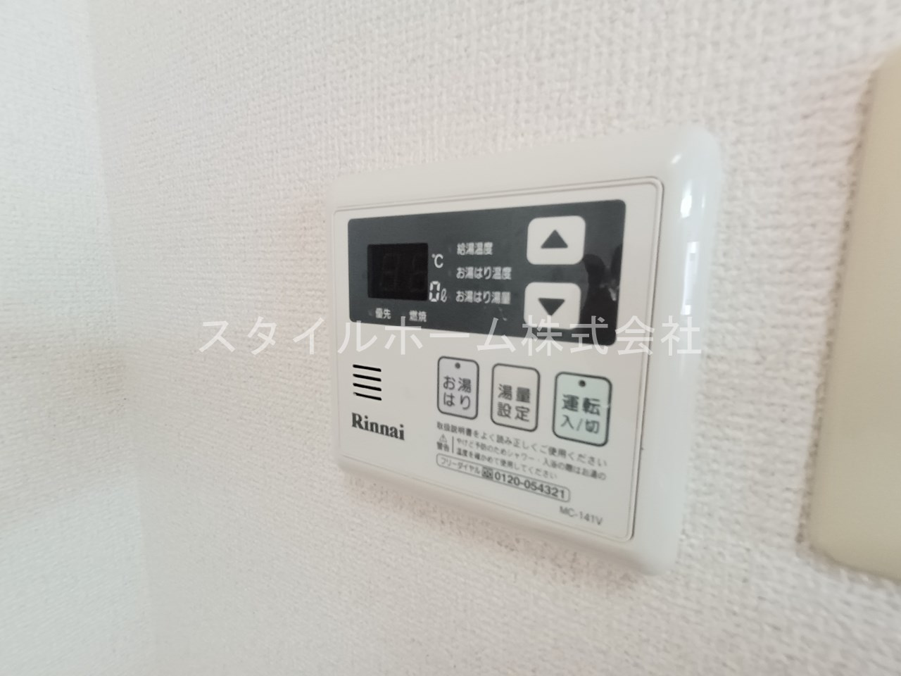 ウイングコート東小田原Bの設備|別部屋写真です。
