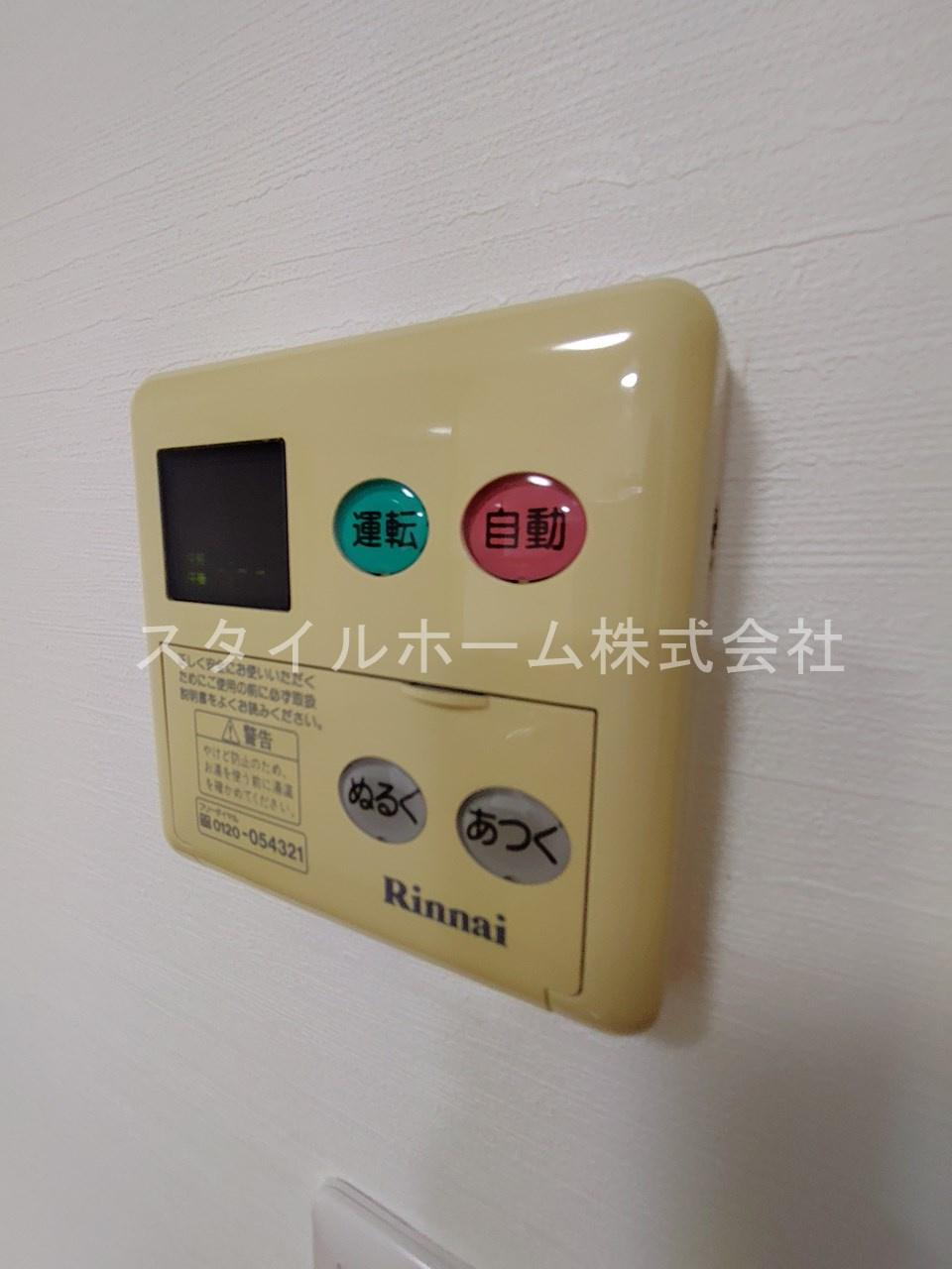 アールズコートの設備