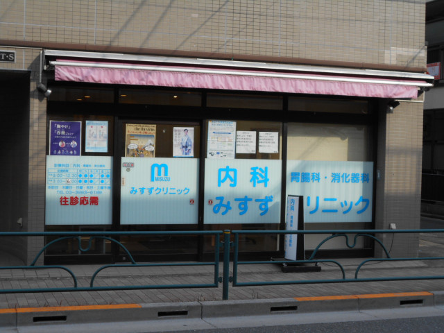 みすずクリニックまで700ｍ