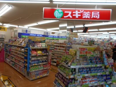 スギ薬局 練馬豊玉店まで500ｍ
