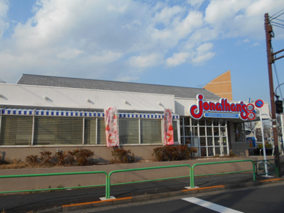 ジョナサン 豊玉店まで500ｍ