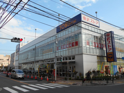 東武ストア練馬豊玉店まで500ｍ