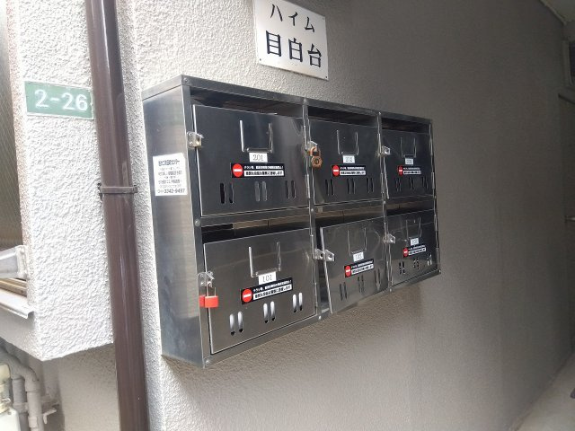 ハイム目白台のその他共用部分