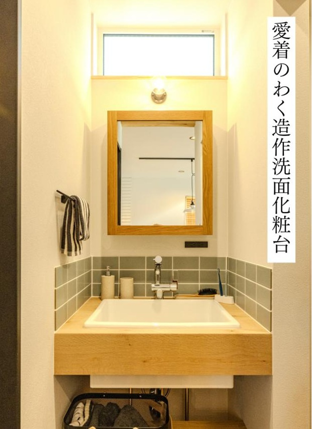 玉水町　7号地　新築戸建（全８区画）の独立洗面台