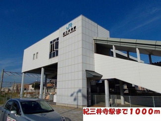 【周辺】 | グランド・メール | 紀三井寺駅まで1000m