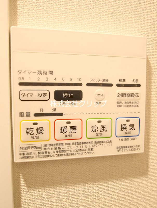 RELUXIA横濱南の設備