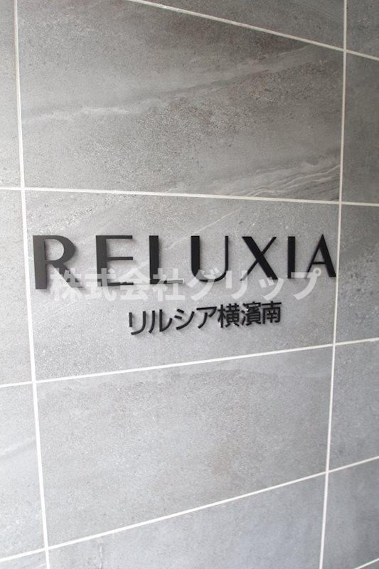 RELUXIA横濱南のその他