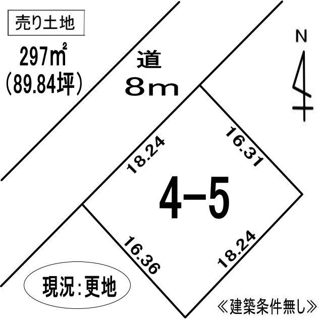 登別市幸町5丁目4-5　土地