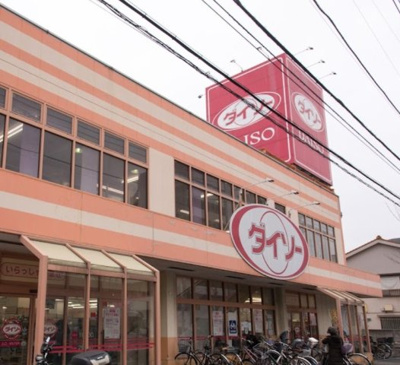 【周辺】 | クレストフォルム高島平グランドステージ | ザ・ダイソー 高島平店まで805ｍ