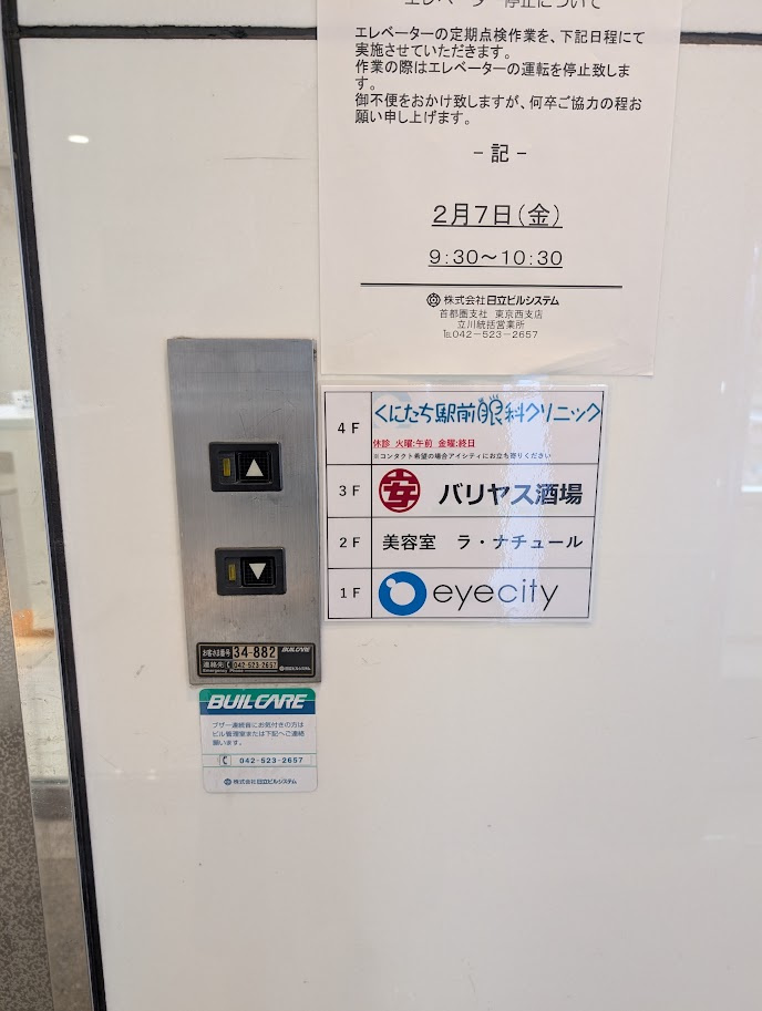 ホワイトパレスビル