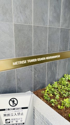 【駐車場】 | メトライズタワー大阪上本町