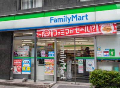 【周辺】 | ライオンズシティ池袋 | ファミリーマート 東池袋二丁目店まで548ｍ