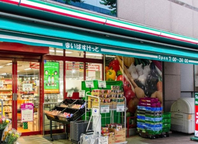 【周辺】 | ライオンズシティ池袋 | まいばすけっと 東池袋2丁目店まで565ｍ