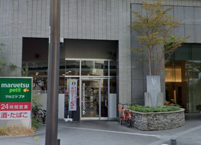 【周辺】 | ライオンズシティ池袋 | maruetsu(マルエツ) プチ 東池袋三丁目店まで716ｍ