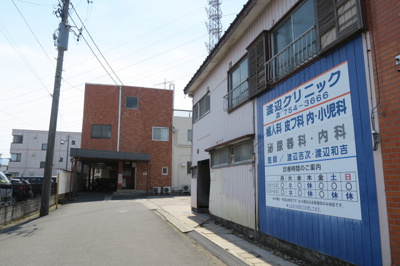 渡辺クリニックまで290ｍ