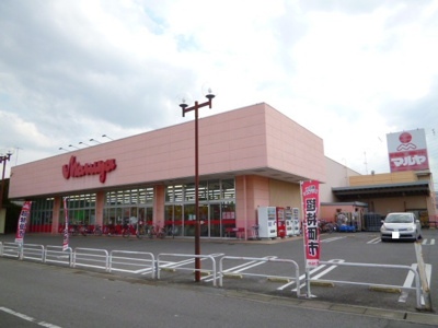 マルヤ 豊春店まで190ｍ