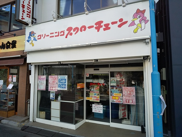 スワローチェーン西原店まで300ｍ