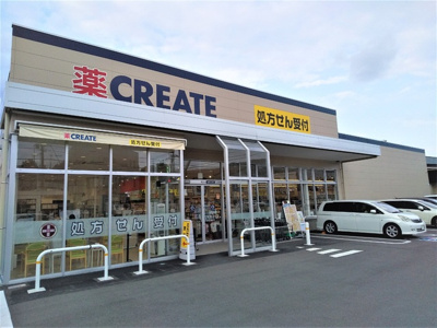 ドラッグストア／クリエイトエス・ディー日野三沢店／500m