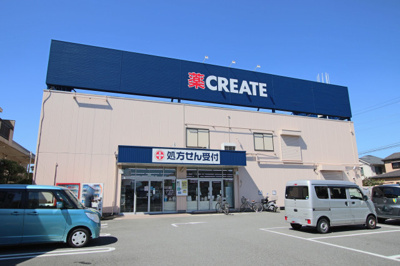 クリエイトＳＤ立場店まで５５０ｍ