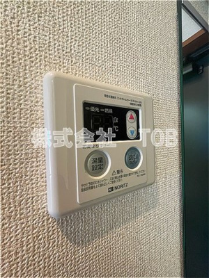 【設備】 | 芦花公園ハイツ | 給湯リモコン