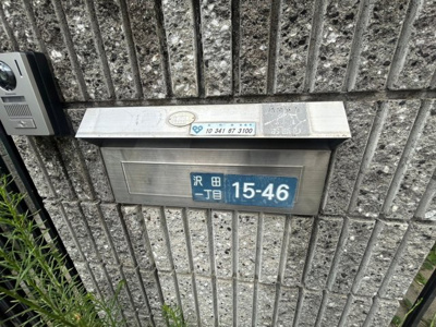 【その他共用部分】 | 沢田1丁目戸建