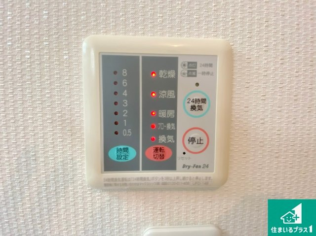 堺市北区百舌鳥梅町　中古一戸建ての冷暖房・空調設備|浴室暖房乾燥機リモコン！浴室暖房・衣類乾燥・涼風・浴室換気、お風呂を快適・便利にする機能付き！暮らしに役立つ多彩な機能で一年中活躍します！