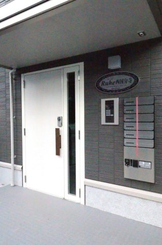 ルーエ西国分寺のエントランス
