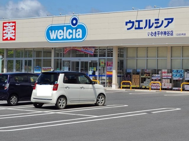 【新築戸建】　平中神谷3期　全4棟の周辺|徒歩6分のところにウェルシア平中神谷店があります！日々のお買い物にも困りません！