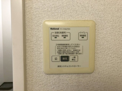【設備】 | メゾン ソニアB