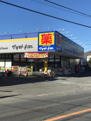 【周辺】 | Ｍ’ｓ Ｐａｌａｃｉｏｎ | マツモトキヨシ 霞ケ関店 0.1km