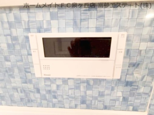【設備】 | イーグル土師 | 浴室リモコン
