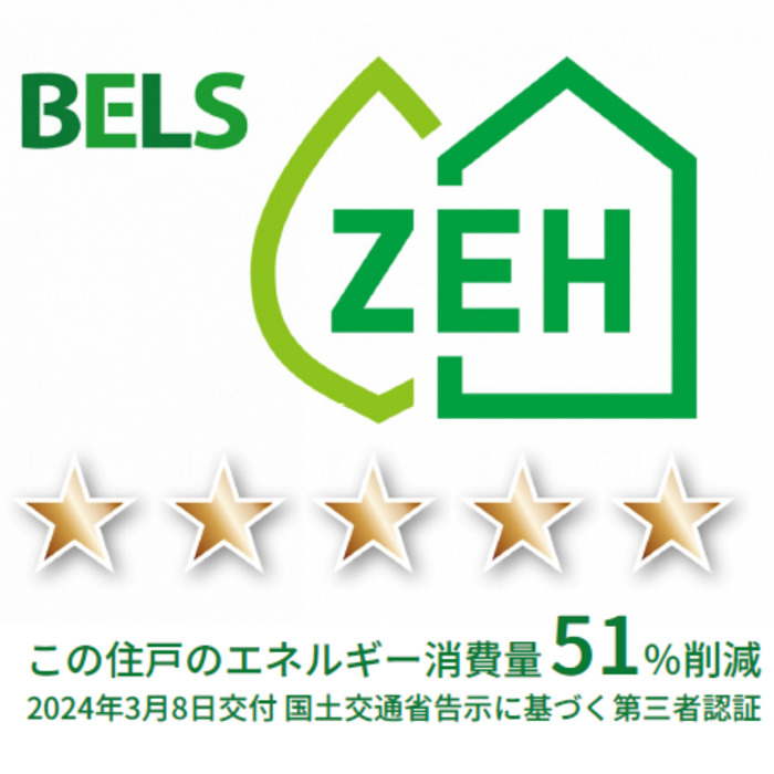 Ｅｍｏｕｖｏｉｒの省エネ性能ラベル|BELSマーク（住戸）