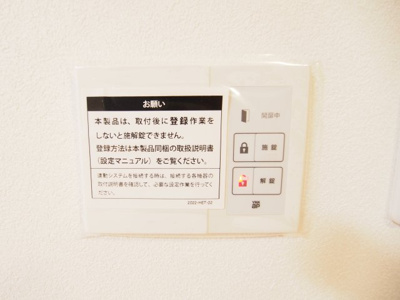 【防犯設備】 | 大玉村玉井字台