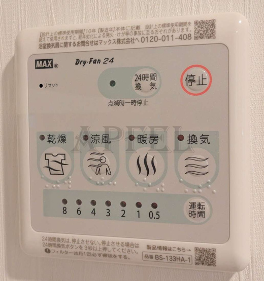 【設備】 | プレジオ阿波座