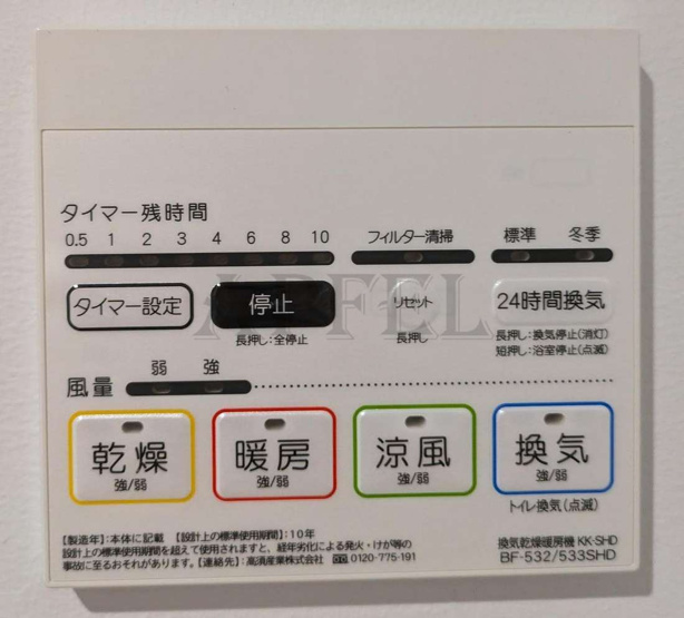 【設備】 | ラジエーションコート