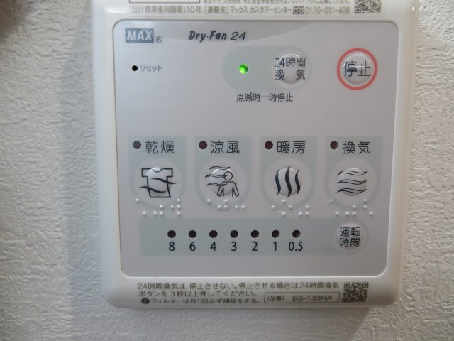 リップル布施イーストⅡの設備