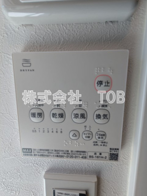 【設備】 | バーミープレイス調布Ⅱ | 浴室乾燥機